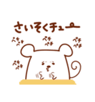 チューチュー（個別スタンプ：20）