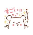 チューチュー（個別スタンプ：37）