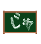 チョークでメッセージ黒板★掲示板★（個別スタンプ：28）