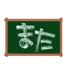 チョークでメッセージ黒板★掲示板★（個別スタンプ：29）