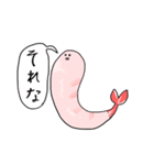 むきエビ2（個別スタンプ：21）