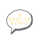 吹き出しスタンプ③（個別スタンプ：2）