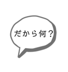 吹き出しスタンプ③（個別スタンプ：3）