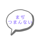 吹き出しスタンプ③（個別スタンプ：6）