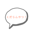 吹き出しスタンプ③（個別スタンプ：7）
