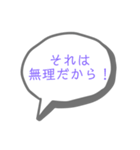 吹き出しスタンプ③（個別スタンプ：8）