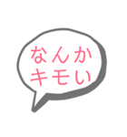吹き出しスタンプ③（個別スタンプ：12）