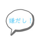吹き出しスタンプ③（個別スタンプ：13）