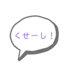 吹き出しスタンプ③（個別スタンプ：14）