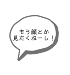 吹き出しスタンプ③（個別スタンプ：24）