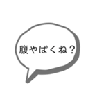 吹き出しスタンプ③（個別スタンプ：26）