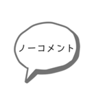 吹き出しスタンプ③（個別スタンプ：33）