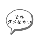吹き出しスタンプ③（個別スタンプ：35）