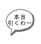 吹き出しスタンプ③（個別スタンプ：39）