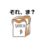 SHOCKパン（個別スタンプ：2）