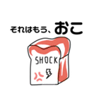 SHOCKパン（個別スタンプ：5）