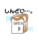 SHOCKパン（個別スタンプ：7）