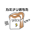 SHOCKパン（個別スタンプ：9）