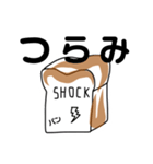 SHOCKパン（個別スタンプ：11）