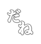 勢いのある文字（個別スタンプ：3）