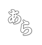 勢いのある文字（個別スタンプ：5）