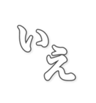 勢いのある文字（個別スタンプ：6）