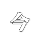 勢いのある文字（個別スタンプ：7）
