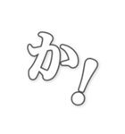 勢いのある文字（個別スタンプ：12）