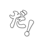 勢いのある文字（個別スタンプ：13）