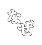 勢いのある文字（個別スタンプ：14）