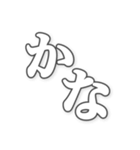 勢いのある文字（個別スタンプ：20）