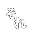 勢いのある文字（個別スタンプ：21）