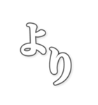 勢いのある文字（個別スタンプ：23）