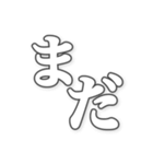勢いのある文字（個別スタンプ：29）
