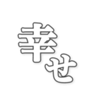 勢いのある文字（個別スタンプ：30）