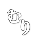 勢いのある文字（個別スタンプ：33）