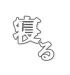 勢いのある文字（個別スタンプ：38）