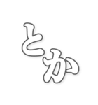 勢いのある文字（個別スタンプ：39）