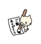 とりあえず習字ねこ(肩たたき券も)（個別スタンプ：3）