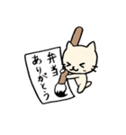 とりあえず習字ねこ(肩たたき券も)（個別スタンプ：4）