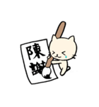 とりあえず習字ねこ(肩たたき券も)（個別スタンプ：5）