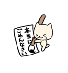 とりあえず習字ねこ(肩たたき券も)（個別スタンプ：7）