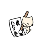 とりあえず習字ねこ(肩たたき券も)（個別スタンプ：8）