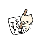とりあえず習字ねこ(肩たたき券も)（個別スタンプ：10）