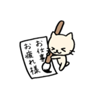 とりあえず習字ねこ(肩たたき券も)（個別スタンプ：12）