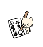 とりあえず習字ねこ(肩たたき券も)（個別スタンプ：14）