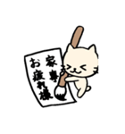 とりあえず習字ねこ(肩たたき券も)（個別スタンプ：15）