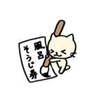 とりあえず習字ねこ(肩たたき券も)（個別スタンプ：16）