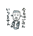 ナリヨシ君の日常スタンプ（個別スタンプ：8）