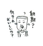 ナリヨシ君の日常スタンプ（個別スタンプ：18）